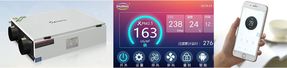 靜音送風機,新風換氣機,單向流新風系統(tǒng),全熱交換器廠家采用鈑金激光切割加工，經(jīng)久耐用，更纖薄，更符合吊頂設計！