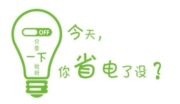 夏季新風(fēng)換氣機(jī)的節(jié)能效果突出，商用、家用開(kāi)空調(diào)照樣省電！